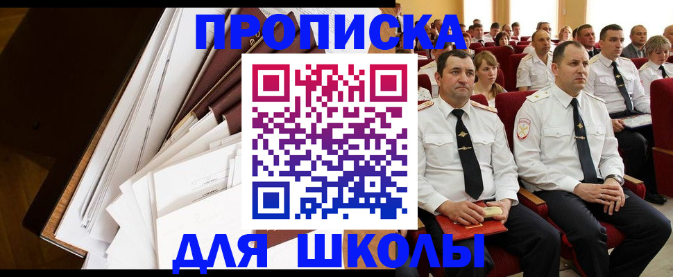 регистрация для дет. сада в Псковской области