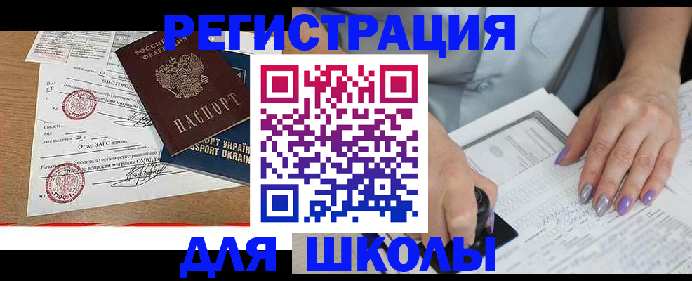 купить прописку в Псковской области