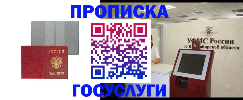 прописка паспорт в Псковской области